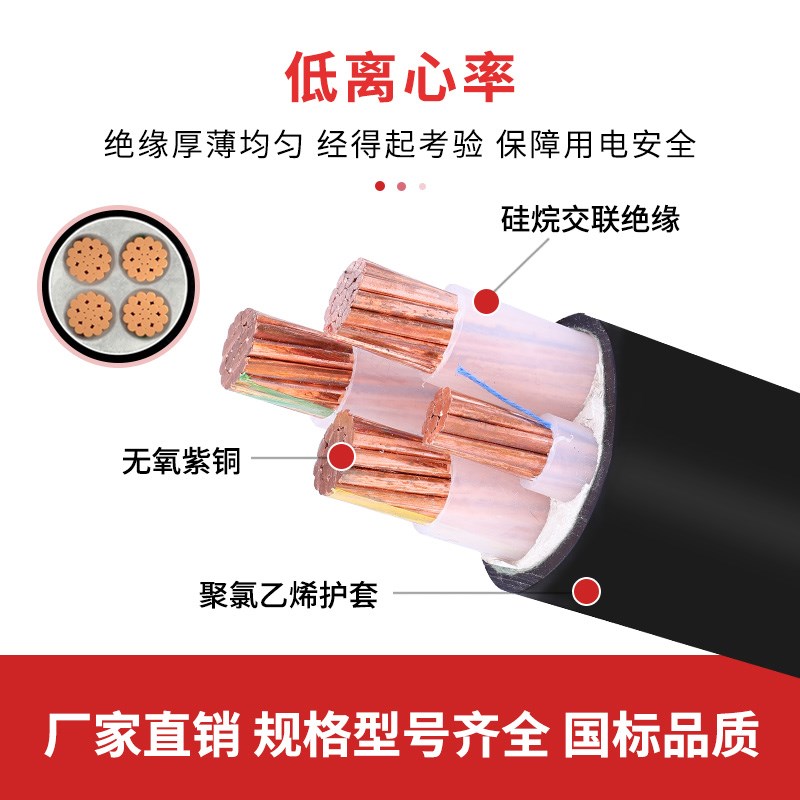 国标ZR-YJV阻燃铜芯n电缆线3+2 4 5芯50/70/95/120平方三相四五线