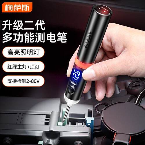 梅萨斯试灯汽修汽车维修