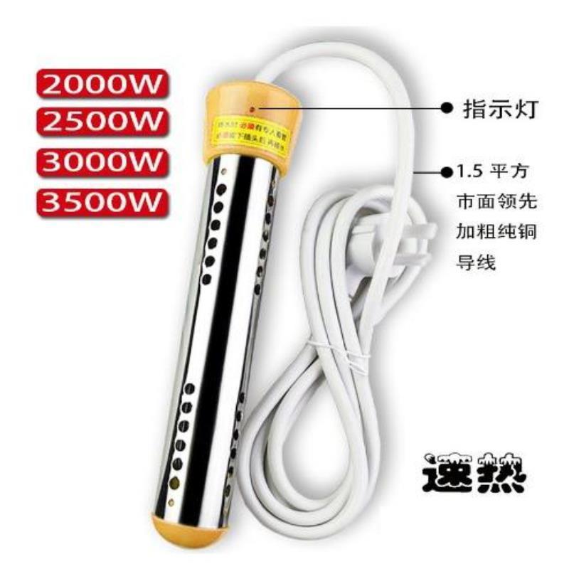 快桶用烧水棒大功率热洗