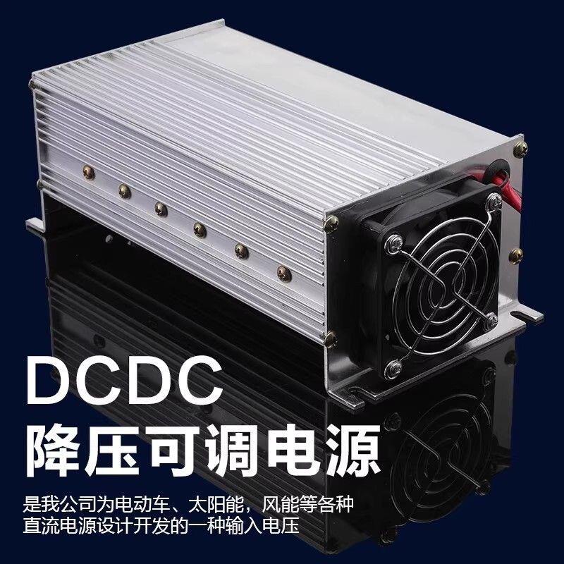 降压可调电源模块48v60v7