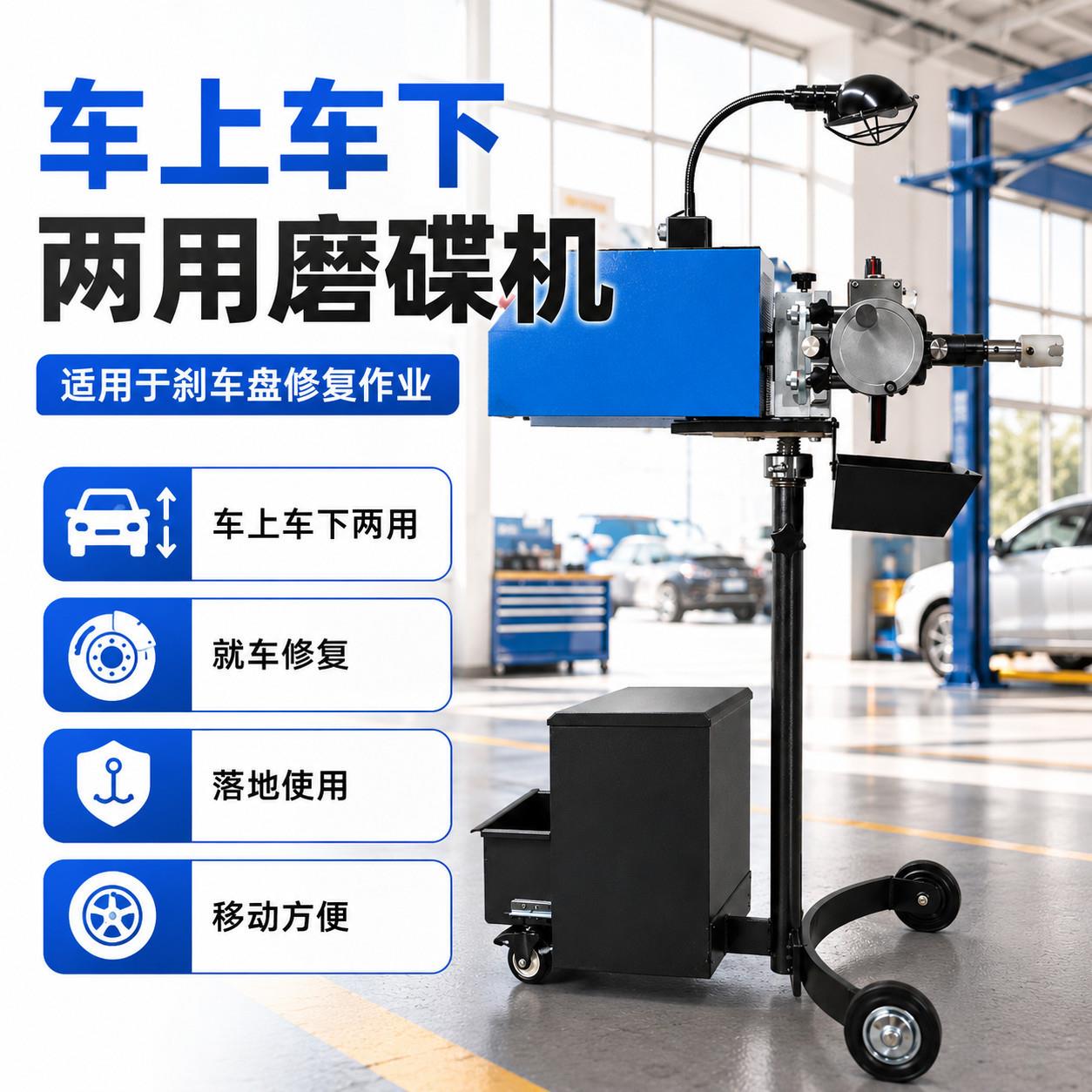 厂家磨碟机车上车下两用