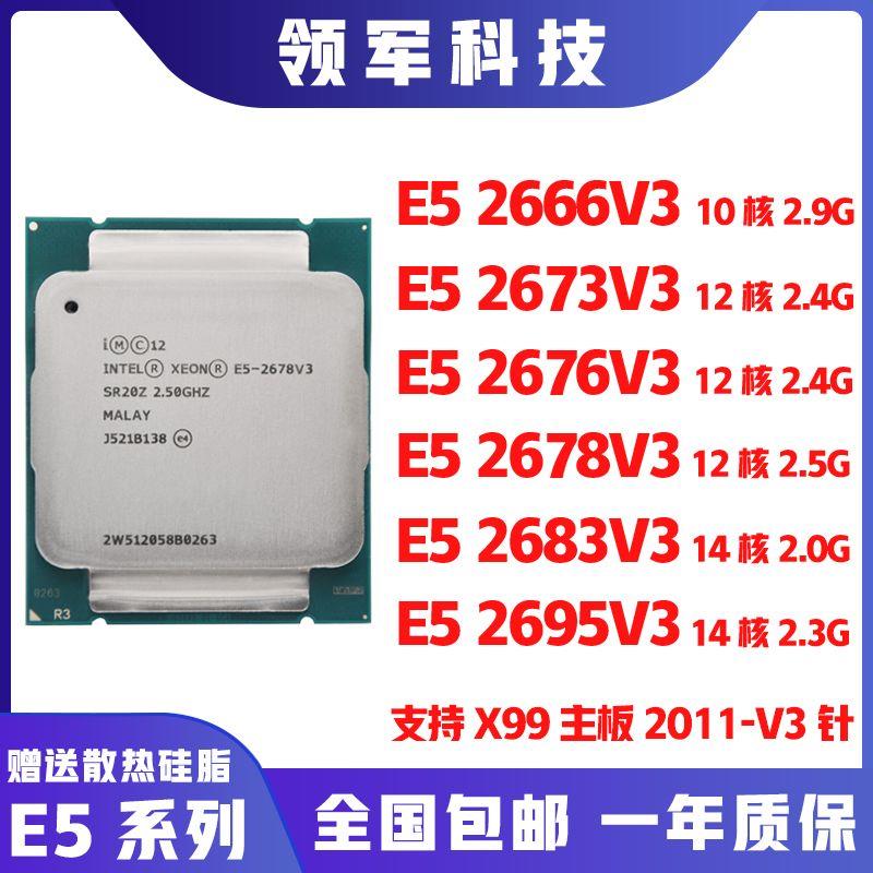 至强E52V3789拆机cpuX