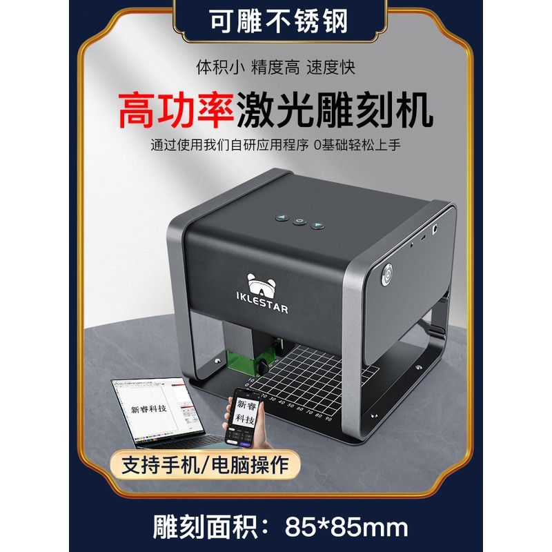 微型激光雕刻机全自动小型便携式不锈钢打印刻字机手机APP控制