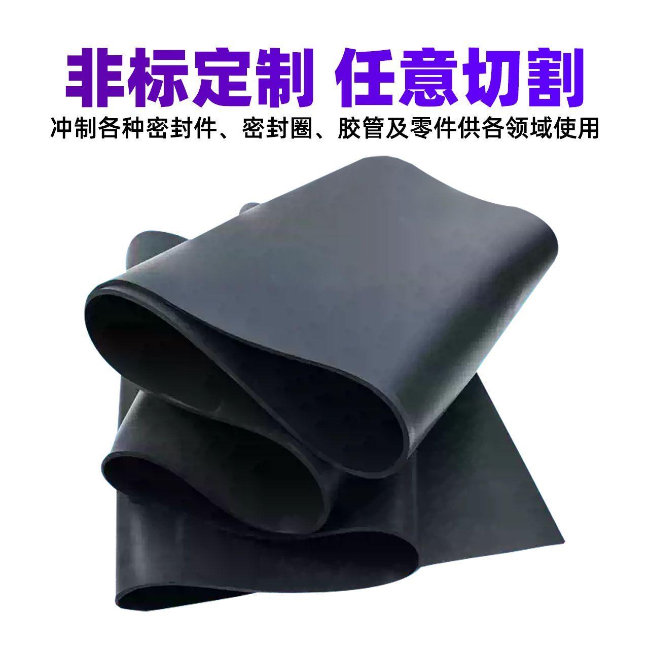丁晴耐油橡胶板防水防滑