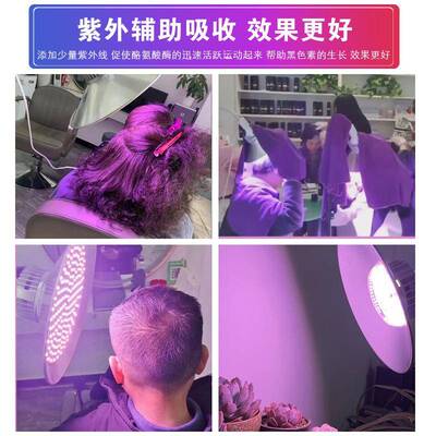 植白物补光馆黑U转V紫外线烤头发灯PXN养发理发店法尓加光合作用