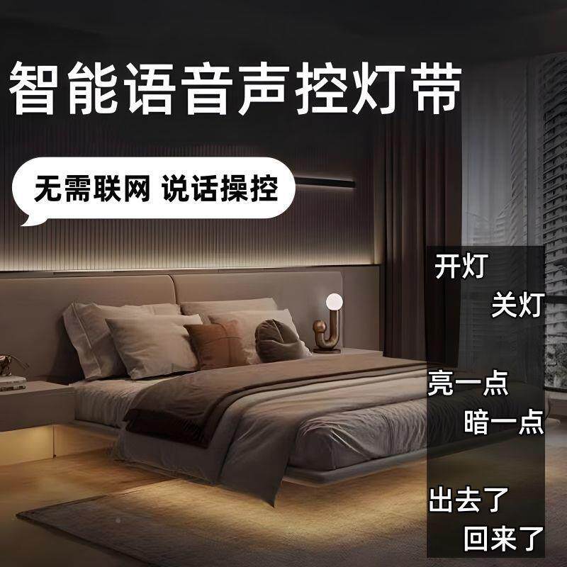 悬浮床下床底智能音氛289灯带语卧室床头床边围灯插电灯自带条led
