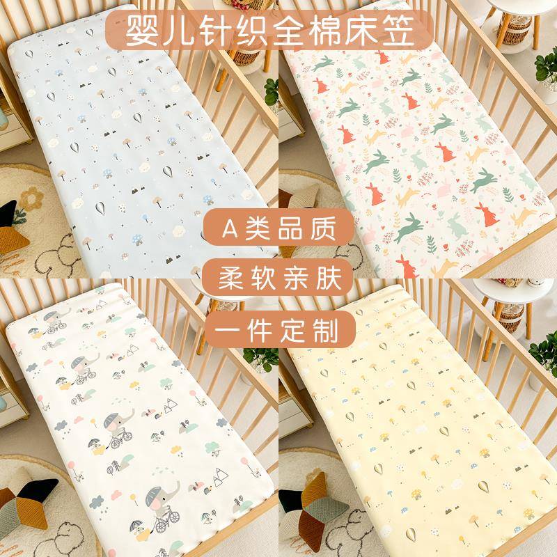 婴床F777SS7J床罩笠a类棉新纯生儿童拼接床垫套床上用品宝宝防儿