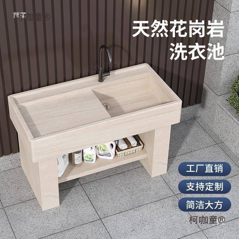 户外大理石洗衣池台盆一体阳台家用洗衣盆花岗岩庭院洗手池麦太保