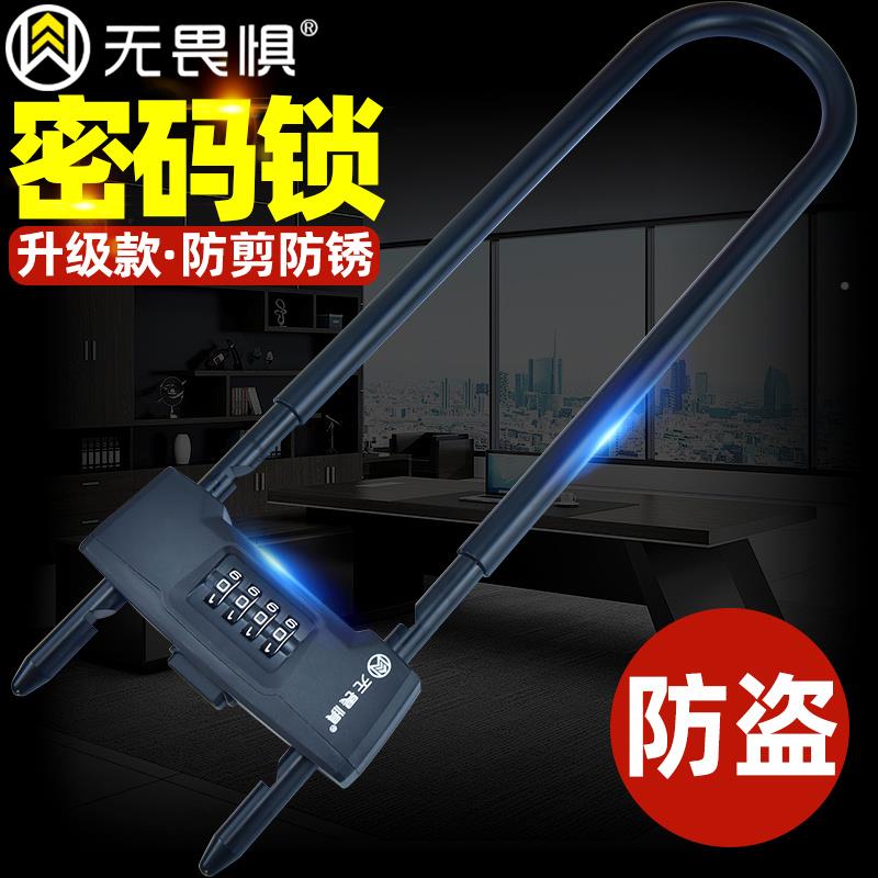 畏惧密码玻璃双门锁防剪u型锁开双门推无门防盗锁拉插锁W400/W32