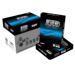 11674复印纸A4白色草稿打纸70克印纸8包80克包装 写纸 复5装