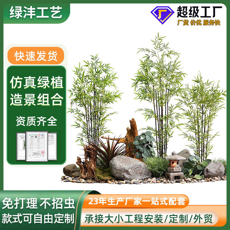 新中式仿真竹子造景组合室内景观绿植庭院玄关橱窗装饰假植物盆景