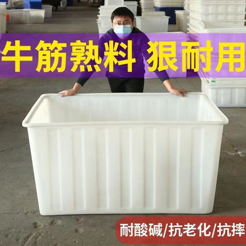 加厚牛筋塑料水箱大号水产养殖养鱼箱长方形牛筋箱泡瓷砖养龟浅盆