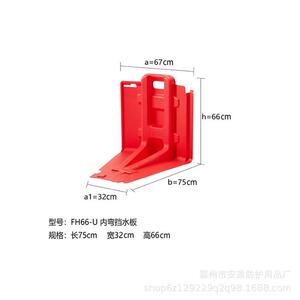 外弯式塑AY-MZWZ-料挡板急L型防洪水板地下车库防汛板阻水应防洪