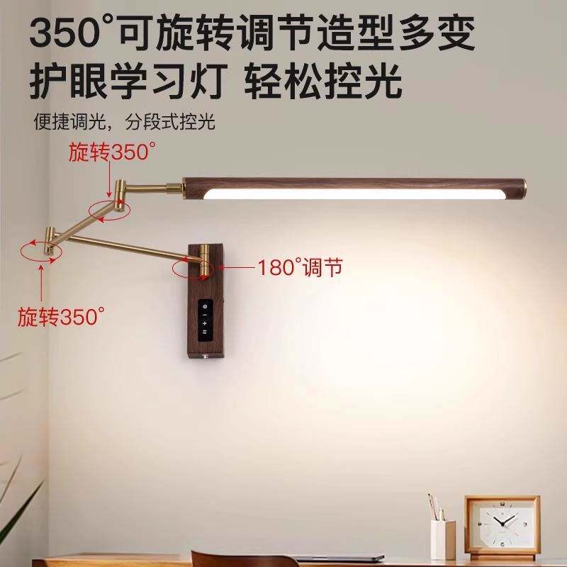 壁挂式学习护眼灯书桌上方壁灯台灯墙壁挂壁上墙写字书柜阅读灯具
