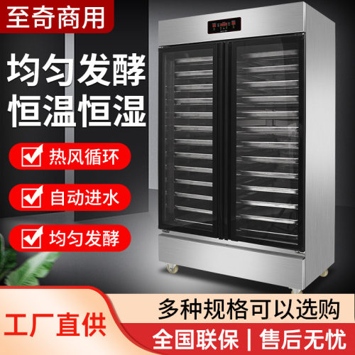 发酵箱商用控温控湿烘焙智能设备不锈钢厨房面包披萨醒发箱