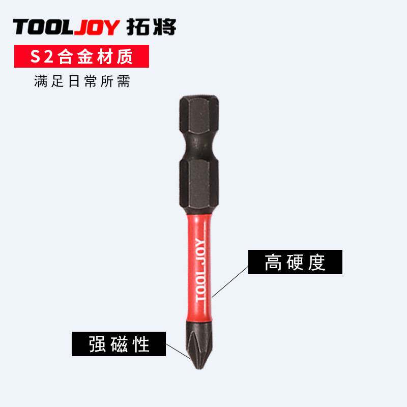 扭力套装多功能批头黑色单头十字一字内六角家用维修组合工具套装