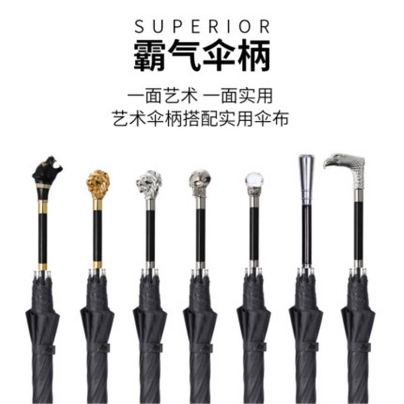 轻奢商务长柄直杆雨伞英伦意古典男士创意动物头大号双人黑色黑胶
