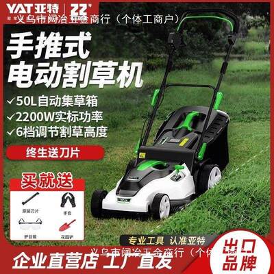 亚割草机草坪机手推坪式电动草机小型家用电插BQT式除庭院草修剪