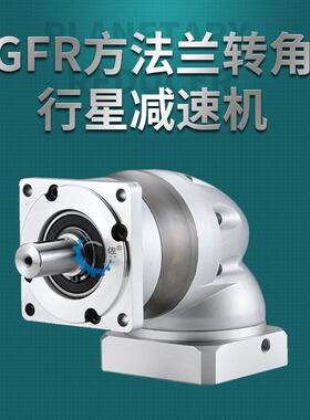 角行星减机G行FR6直0速-HMK10 57步进转角星减速机