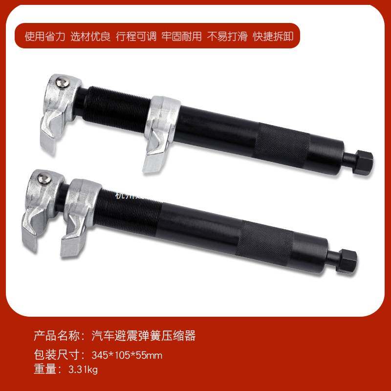 汽车避震弹簧压缩器卷式弹簧拆装器减震弹簧拆取拆减震弹簧器工具
