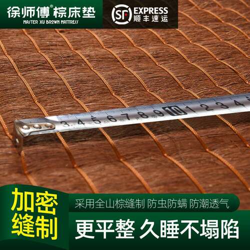 手工缝全山棕制床垫 榻榻然米天棕垫非QZU 椰棕床垫棕垫经济型