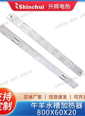 单管条板80热0X6YWU0X0电加热板牛2羊水槽加器温控铝加热器铸加热