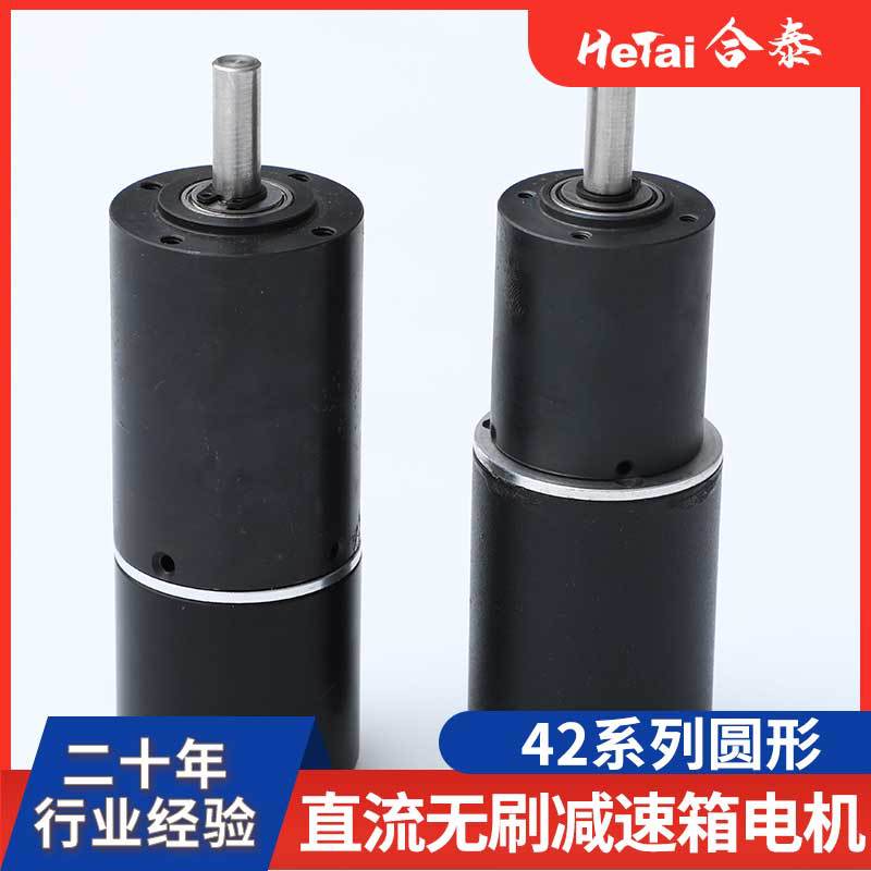 塑胶行星齿轮箱割草机器人行走执行器微型齿轮箱无刷减速电机