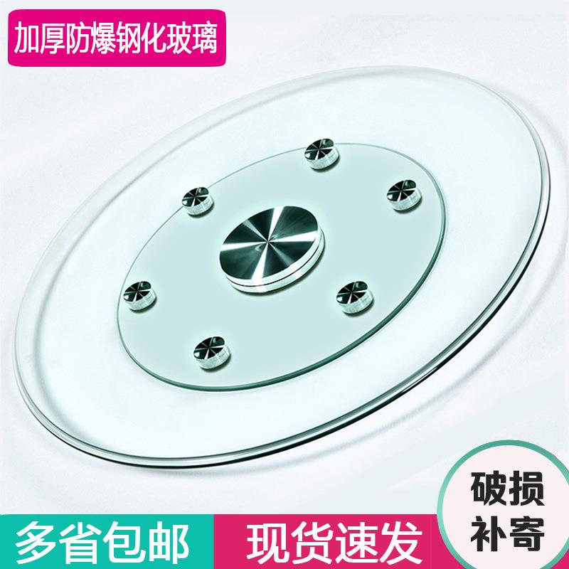 j2ZyBgy5餐桌转盘钢底化玻璃桌家用面酒店旋转饭圆形台实木圆桌玻璃转盘座