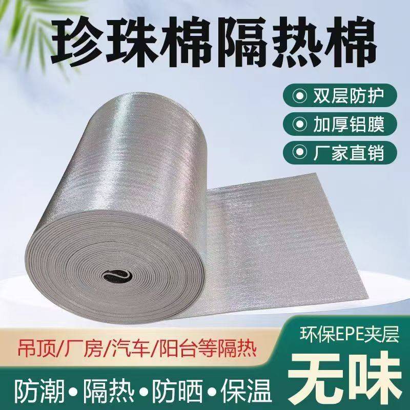 屋顶隔热膜阳光房防晒加厚防晒双面铝箔隔热膜外卖保温棉防寒隔热