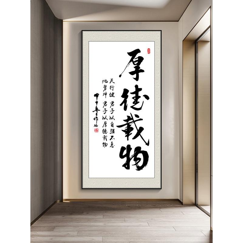 舍得字画书房办公室挂画幅书法玄装饰客画GP字画厅关茶室天道酬勤