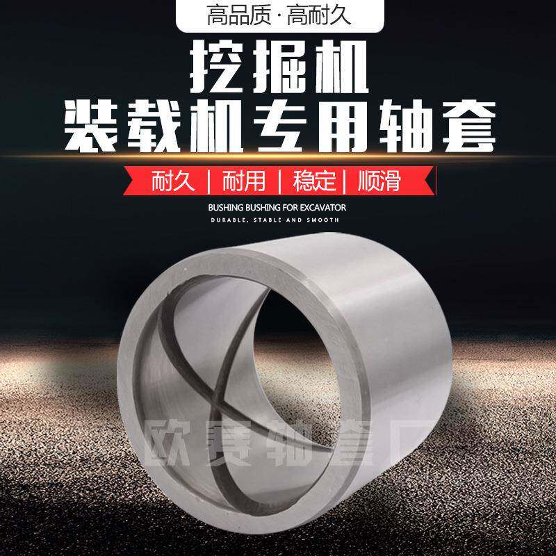 各种尺寸铜套生产挖掘 机轴套 40*50*45衬套4050**45微型钢套