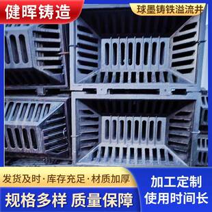 海绵城市截污挂篮厂85家5球墨铸铁成品截污井框450*40流溢盖