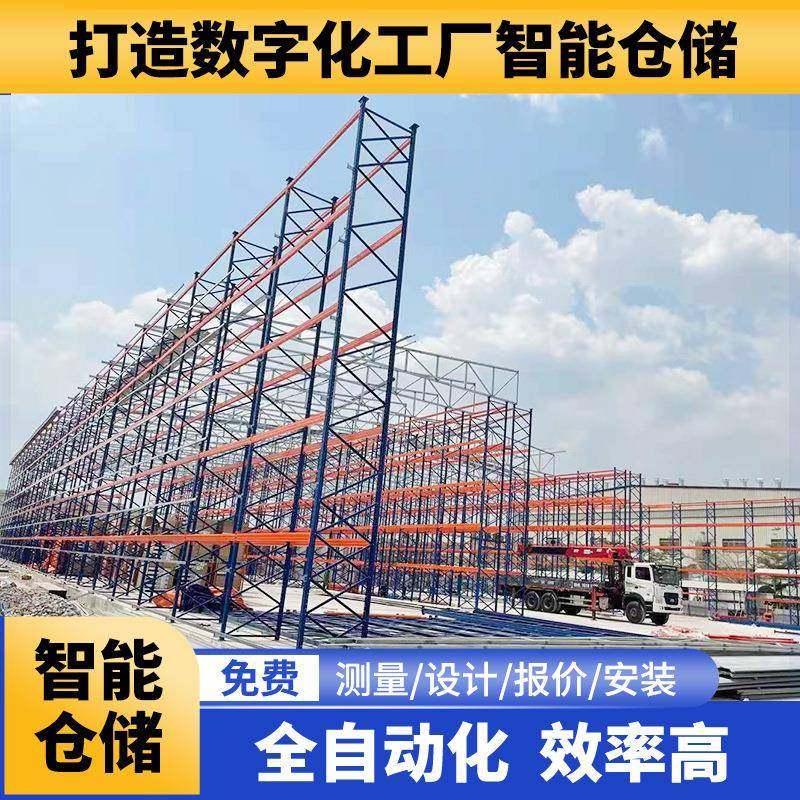 MS智能化仓库W控238制管理统仓储架厂家系自动货化重型高位立体仓