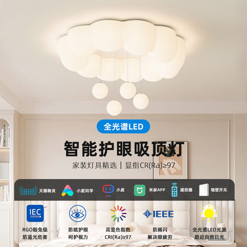儿童房奶油风卧室灯凯女孩房间吸顶灯全光谱护眼温馨可爱中山灯具
