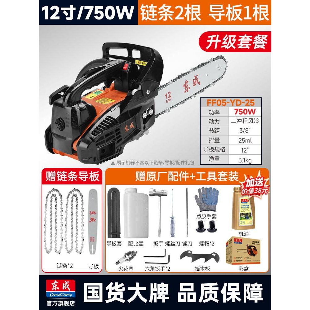 灵翼油锯汽油锯大功率电动伐木锯手持小型电链锯家用锯树东城电锯