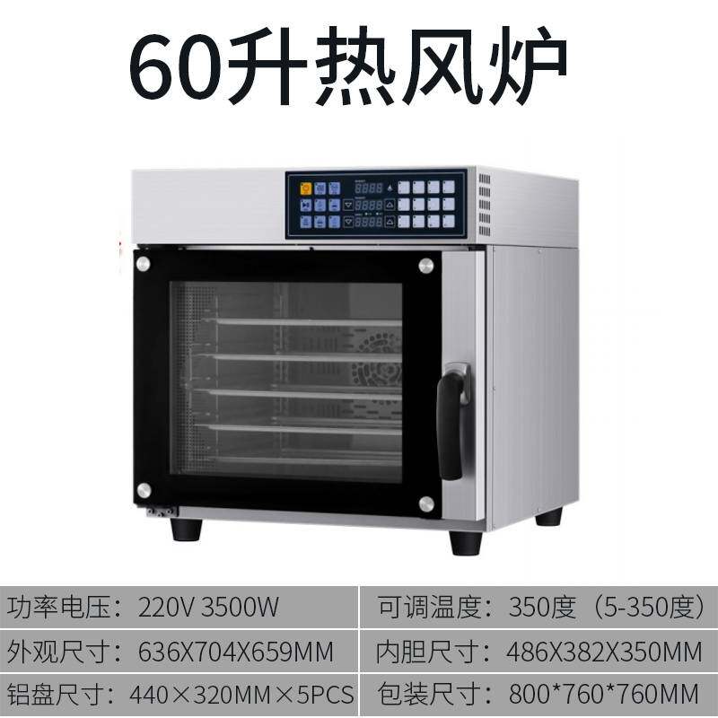 包邮商用热风循环炉热风炉烤箱专业烘焙面包蛋糕大型烤鸡炉电烤箱