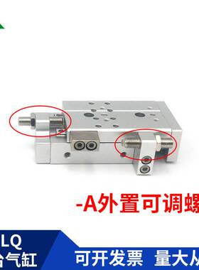 亚德客型HLQ6x10x20x30x40x50x75-S-A-AS-B-BS滑台气缸 HLQL
