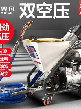 多功能防真石漆喷涂机一体外墙砂XBI浆涂料喷漆机石膏机火腻子喷