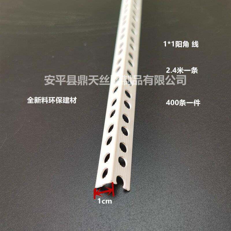 厂家销售PV阴阳QMZ石线×2厘米宽膏板C收边护墙角窗户台收边角条