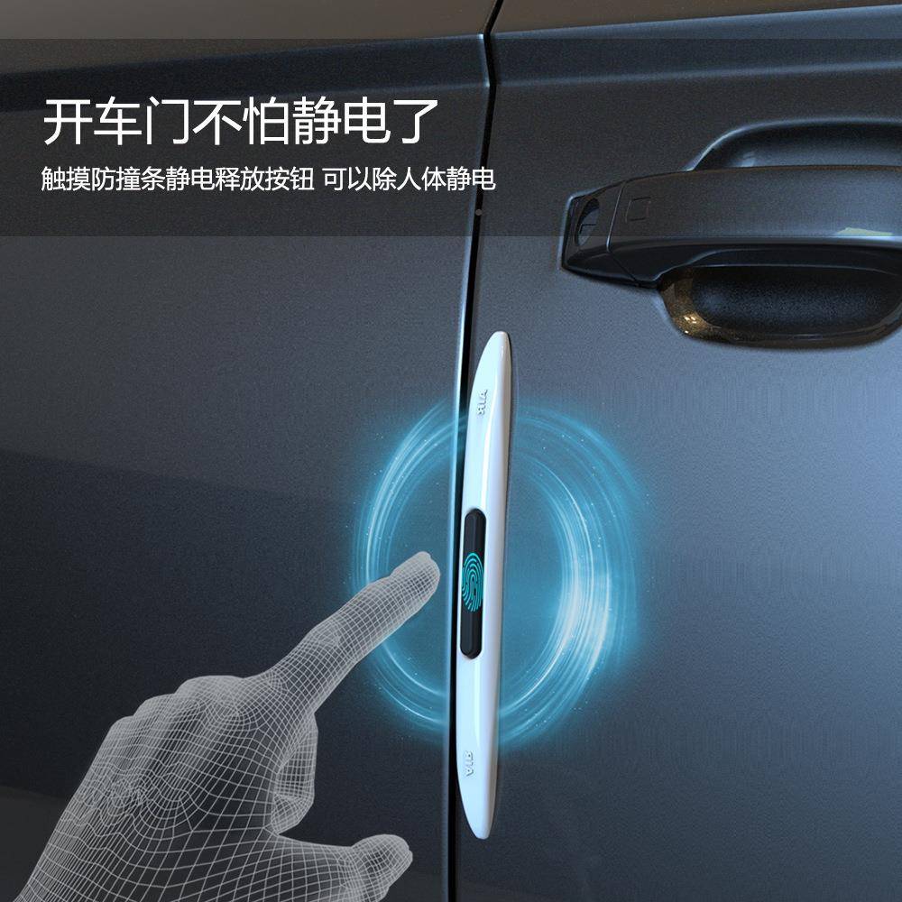 门撞条汽车前后保险杠门框防90918092包品边防磕防剐蹭贴轿车s车u