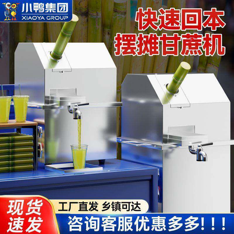 台甘式蔗榨汁自机商甘用摆摊GTI电动榨蔗汁机全动甘蔗机厂家一件