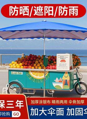 太阳伞摆地摊大庭院商用四VRG雨方长方形加厚遮摊阳伞伞伞户外摆