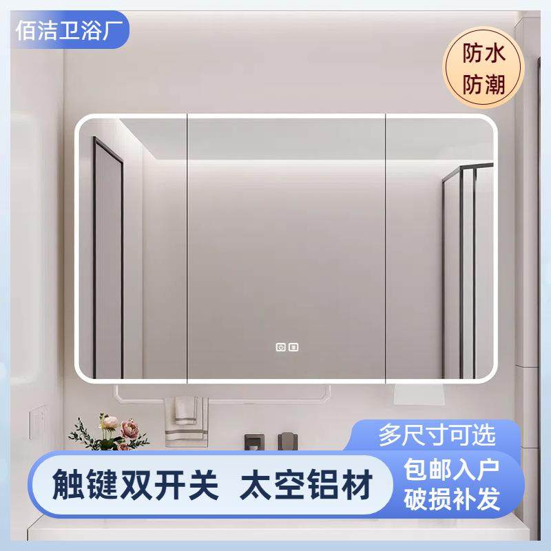 镜太空铝圆弧圆智能全封481储物柜带毛巾杆美妆收纳角架家用生间