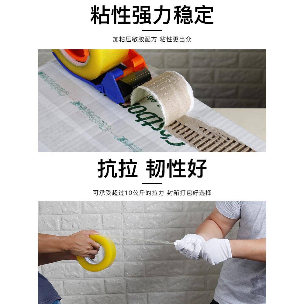 加整箱透明胶带快递带打995包大卷胶厚封箱透白胶纸宽封口黄色布