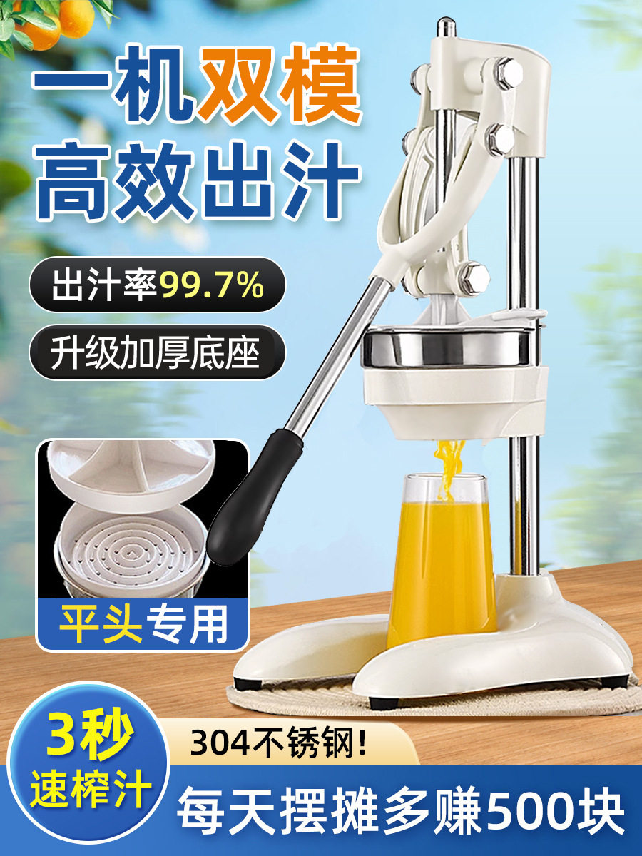 #手动榨汁机手工压榨压汁商用水果汁摆摊鲜榨橙汁器挤橙子手