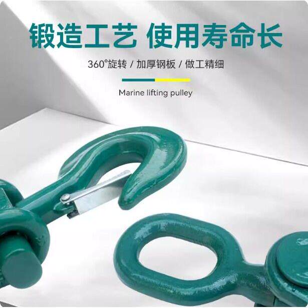 起船用重轮重型乌龟式滑轮卸扣钢绳加厚滑滑丝轮滑车吊钩MAGA-102