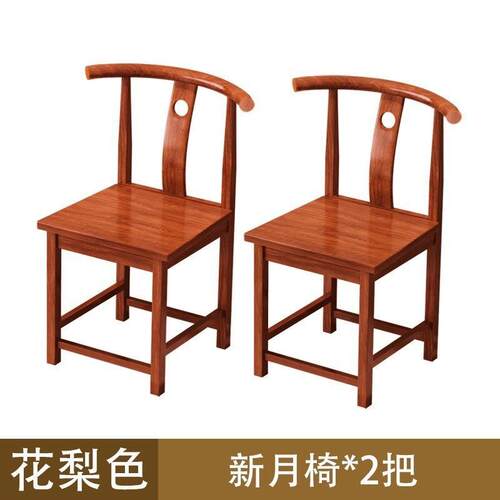 实木新中式OGN厂家销月牙半直椅圆橡茶台椅餐椅家客厅仿古胶木简