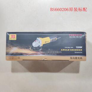 波-斯100mm磨机20后置开关S1MBS02-100A角向磨光机BS7UHC66角0206