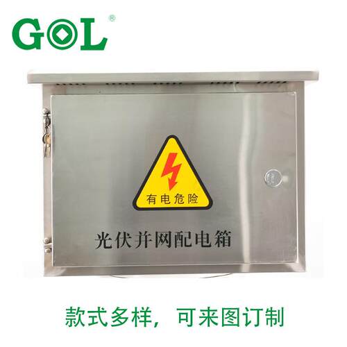 工厂3 10/15/2/8kw50KW并网箱3080V三相 04锈钢配电箱不并网箱