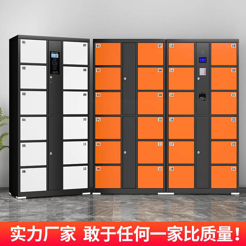 储商红外条码手机超扫码人911脸场识别电子存包柜市寄存柜智能物